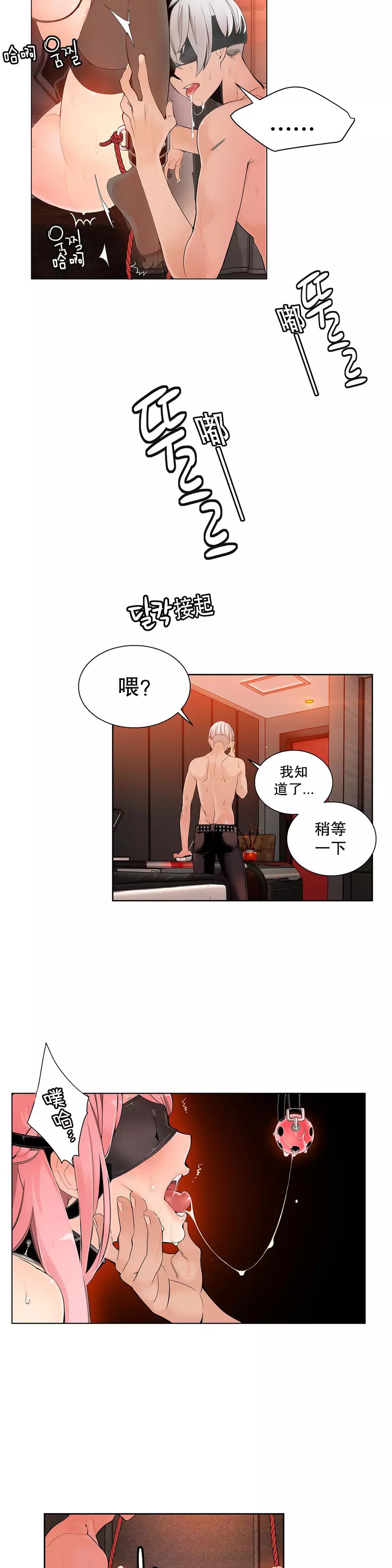 莉莉丝的脐带 Ch.1-29