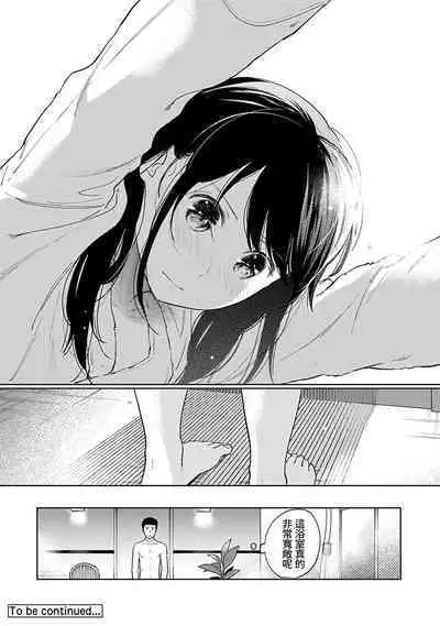 1LDK+JK Ikinari Doukyo? Micchaku!? Hatsu Ecchi!!? | 1LDK+JK 突然間展開同居？ 極度貼近！？初體驗！？ Ch. 18-37