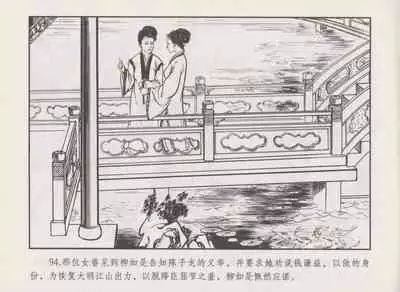 史上名妓 秦淮翘楚-柳如是（张子明 2010年11月）