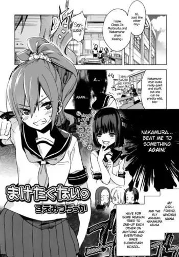 ウチの子がえっちな敵と戦って敗北する話