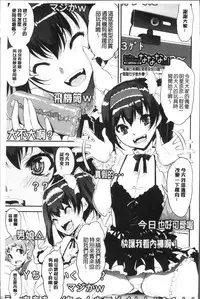 [Shin Fuzen] Shotagui Onee-chan Joshiryou [Chinese]