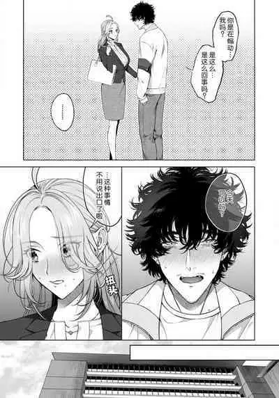 kuzudakedo… dekiai. Osananajimi no honki ga yabai | 驯幼染认真起来是非常糟糕的溺爱  Ch. 1-6