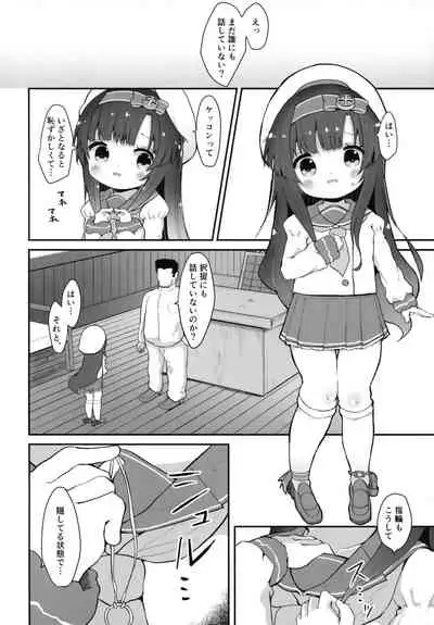 (C96) [Mugichoko Store (Mugichoko)] Dahlia no Hanakotoba - Flower language of the DAHLIA (Kantai Collection -KanColle-)