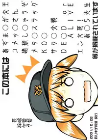 (CR30) [Tsurikichi-Doumei (Various)] Osaka Kintetsu Buffalos Yuushou Kinen Nan Demo R (various)