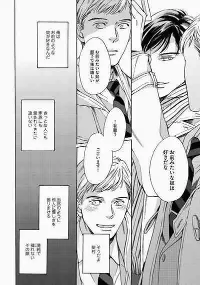 Kage to Hinata no Border Line