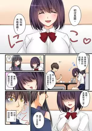 Kanojo no Imoto | 女友之妹 Ch.1-7