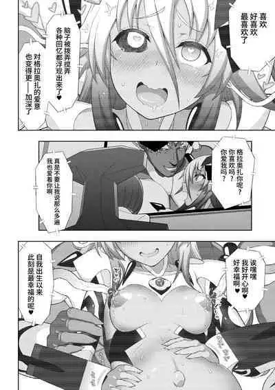 煌装閃姫クリスティア 第七話 + 最終話