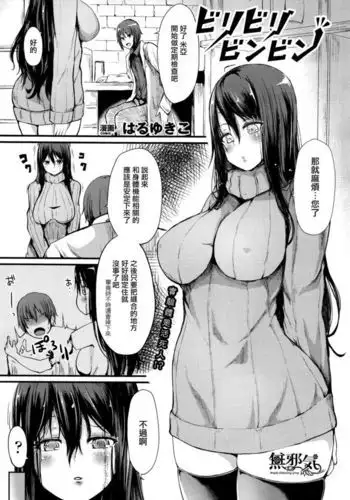 Bilibili Binbin