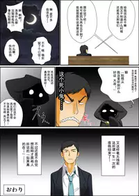 [Yuunagi no Senryokugai Butai] Soredemo Ore wa Shota Elf to Ecchi ga Shitainda!! [Chinese] [刷牙子&石井雪 汉化]