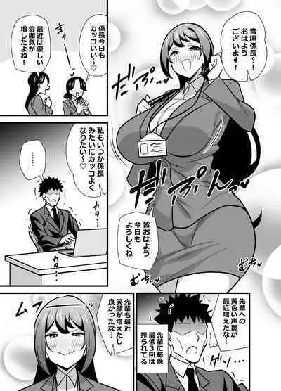 [Circle Tokomaya (Tokomaya Keita)] Kaisha no Kibishii jo Joushi ga Kyuujitsu Joji-fuku o Kite Kodomo-tachi to Asondeta Ken ni Tsuite ~Babubabu Hen~   [Digital]