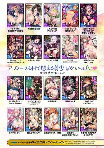 [Anthology] 2D Comic Magazine Mesu Ochi! TS Ero Trap Dungeon Vol. 2 [Chinese] [这很恶堕X不咕鸟联合汉化] [Digital]