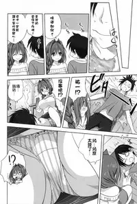 (C89) [Mitarashi Club (Mitarashi Kousei)] Akiko-san to Issho 17 (Kanon) [Chinese] [無毒漢化組]