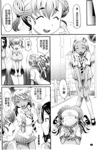 [Takaoka Motofumi] Mechashiko Nadeshiko [Chinese]