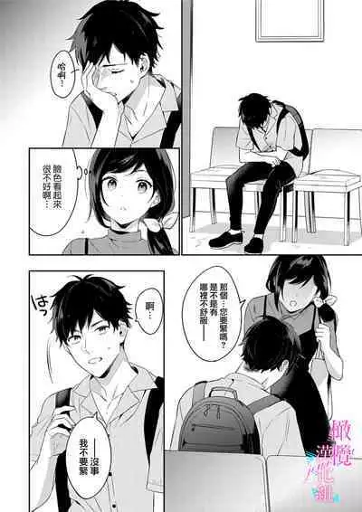 [Umou] Jounetsu to Kaite Seiyoku to Yomu1-10 | 写作热情读作情欲 1-10 [Chinese] [橄榄汉化组]
