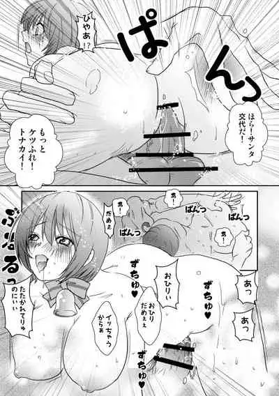 ぷらいべったーまとめ