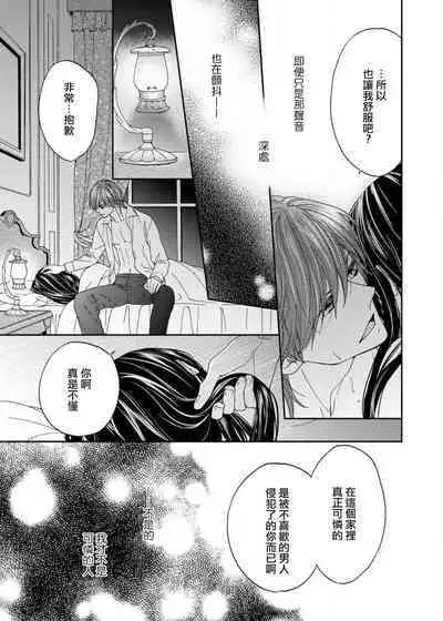 [Adumi Yuu Yaori Moka Sakyo Ikegami] S-type Takako's favorite | S系貴公子的心頭好 [Chinese] [莉赛特汉化组]
