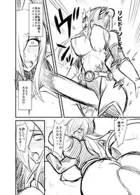 [Nishida Megane] Seikan Senshi Libido Lina Ch. 1