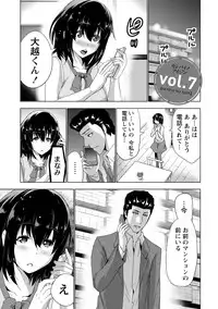 [Daidai] Senpai no Aijin [Digital]