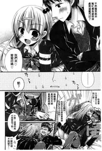 [Mukai Kiyoharu] Kanojo to Hajimete no - For the First Time with Her | 我和女友的第一次體驗 [Chinese]