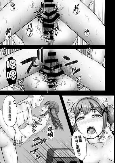 Arisa no Nichijou | 有咲的日常