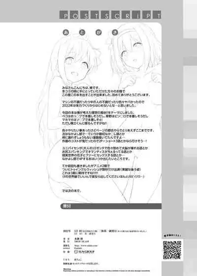 [DROP DEAD!! (Minase Syu)] Guildhouse e Re:Youkoso! - Welcome to Guildhouse! (Princess Connect! Re:Dive) [Digital]