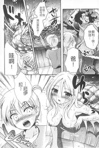 [Anthology] Monster Shoujo e no Yokujou | 對魔物少女們的慾情 [Chinese]