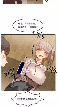 [Mx2J] Hahri's Lumpy Boardhouse Ch. 0~30【委員長個人漢化】（持續更新）