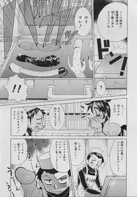 [Kawamoto Hiroshi] Bakunyuu Nurse Yoru no Nure Nure Kenshin