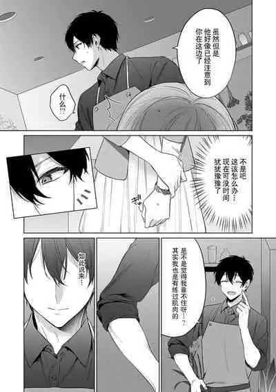 [Akai shichimi/ Shichihara Misa/ ache] ohanayasan wa moto yakuza ~ heiten-go no ten'nai de amaku torokeru ~| 前黑帮大哥之花店店长爱上我 ～打烊后在店里甜蜜涩涩～ 1-4 [Chinese] [莉赛特汉化组]