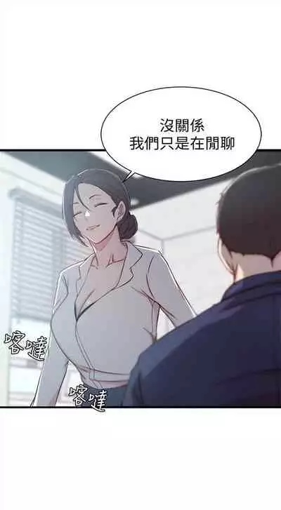 （週2）老婆的姊姊 1-27 中文翻譯（更新中）