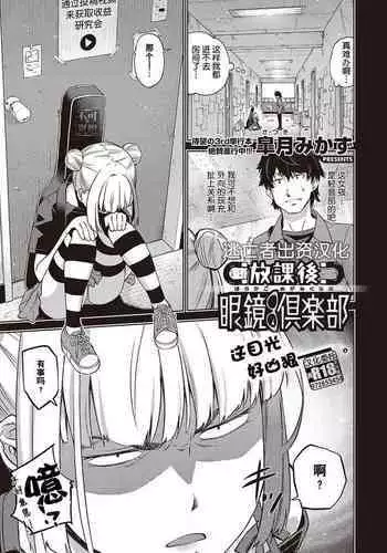 [Harimon] デビルちゃんとえっちするだけの漫画