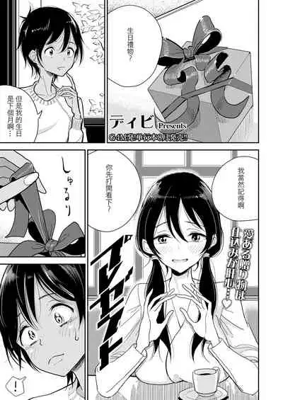[Dhibi] Anata ga Toroke Ochiru made [Chinese] [沒有漢化] [Digital]