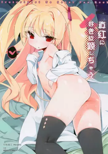 家畜と種付け膣出し子作り