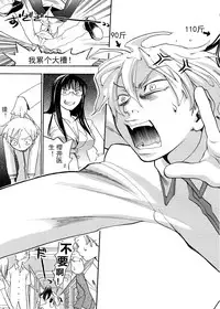 [Yonekura Kengo] Pink Sniper  [Chinese] [田鼠汉化] [Uncensored]