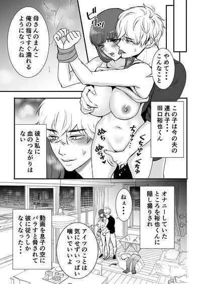 Haitoku wa Mitsu no Aji