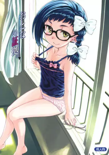 (C96) [Super Flat Lolinitron (Focke Wolf)] js*jc+4