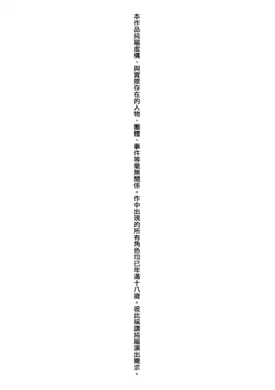 Comike Gaeri ni Isekai Tensei | 同人展歸途中異世界轉生