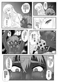 [Tick (Tickzou)] Kusuguri Goumon Taikyuu Hon ~Dark Elf Zokuchou Hen~ [Chinese] [狂笑汉化组] [Digital]