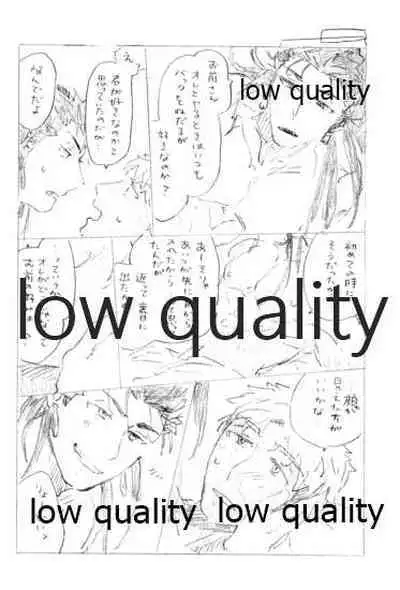 (Dai 11-ji ROOT4to5) [Karmin (Hozumi)] Onaji Hito (Fate/Grand Order)