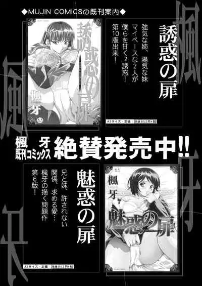 COMIC Mugen Tensei 2021-04