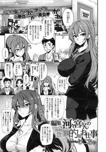 セフィラさんはじめ編