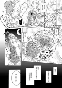 (C86) [SlapStickStrike (Stealth Changing Line)] Watashi no Koibito o Shoukai Shimasu! EX Preview Ban [Chinese] [暗黑特洛伊汉化]