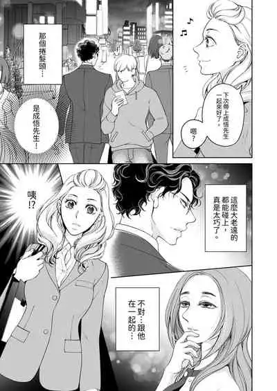 将妳的一切全部拥入怀中~交往0日、立刻结婚！？~  01-25 Chinese [拾荒者汉化组]