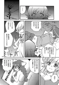 (C86) [Senbata ROM (Takese Nono, Senbata Roh)] Ha no Monogatari 2014-nen Kanzenban (Bakemonogatari)