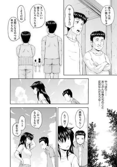 Aiyoku no Wakaba-tachi