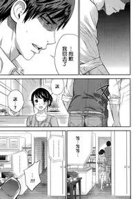 [Shikishiro Konomi] Netoraserare | 虛假的寢取 Ch. 12-15 [Chinese] [無邪気漢化組]