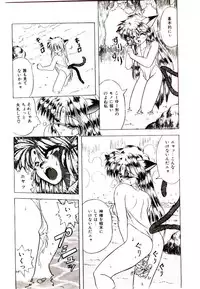 [Yume Kirei] Conversation