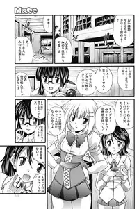 COMIC Mate 2012-10 Vol. 194 [Digital]
