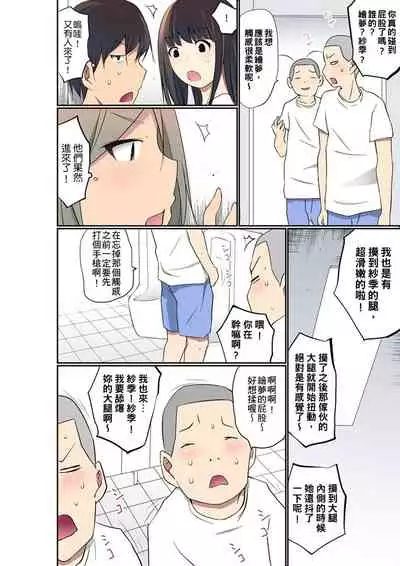 Manchira shiteru JK o Hakken shita node Gakuen Nai de Choukyou shite mita | 暴露狂女子高中生的日常生活 學校內的變態調教 Ch.1-29