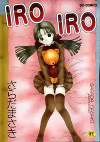 [Sarada Masaki] IRO IRO